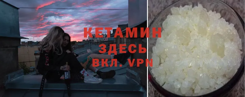 кракен ССЫЛКА  Николаевск  КЕТАМИН ketamine  наркота 